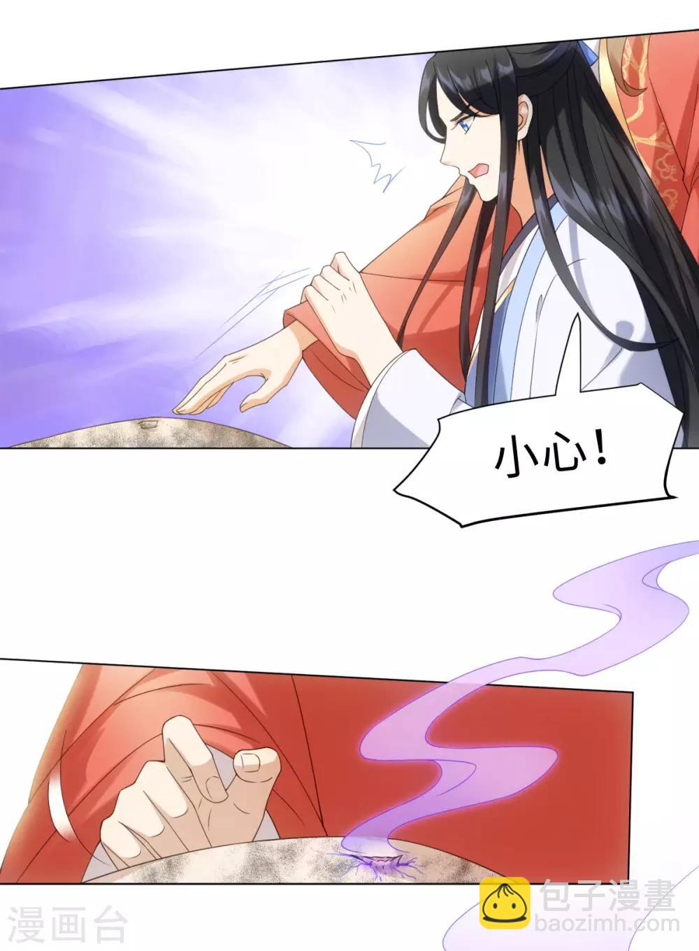 今天也沒變成人 - 第95話 我成小弟了？ - 4