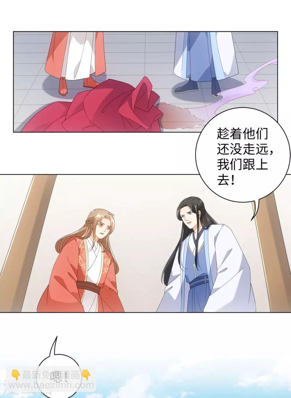 今天也沒變成人 - 第95話 我成小弟了？ - 6