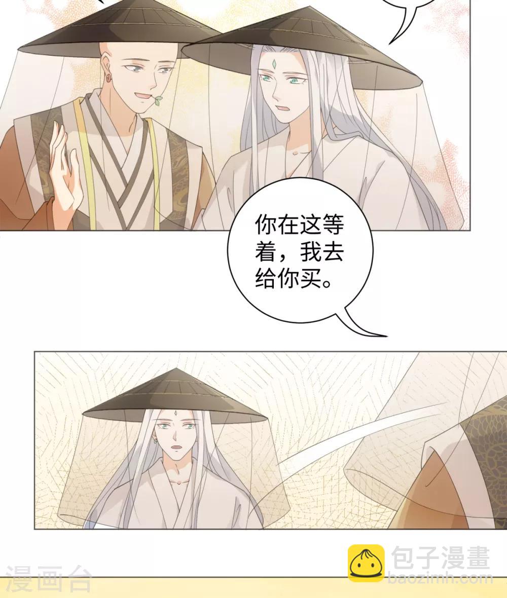 今天也沒變成人 - 第97話 放開他！ - 5