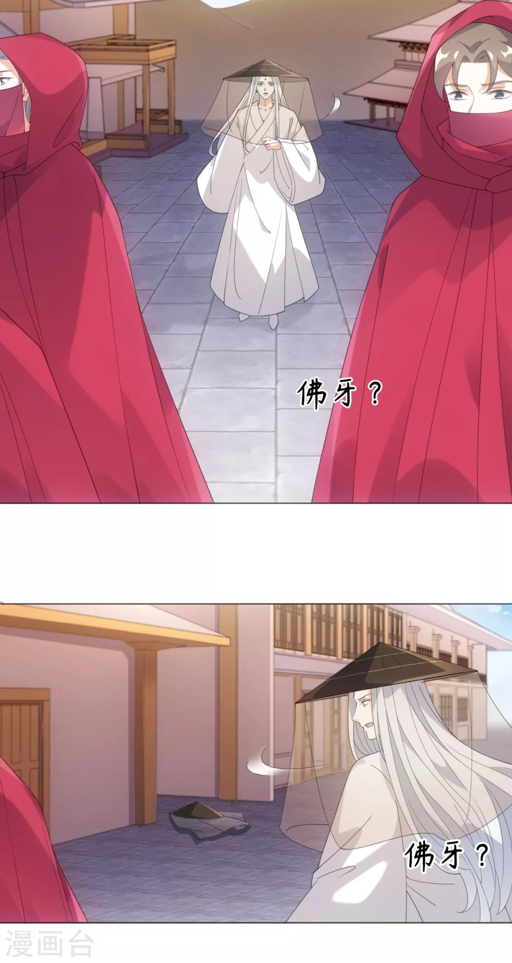 今天也沒變成人 - 第97話 放開他！ - 1