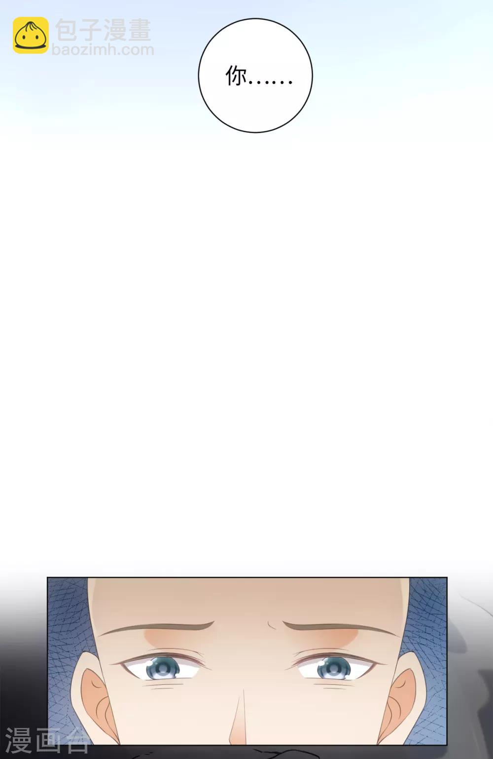 今天也沒變成人 - 第97話 放開他！ - 1