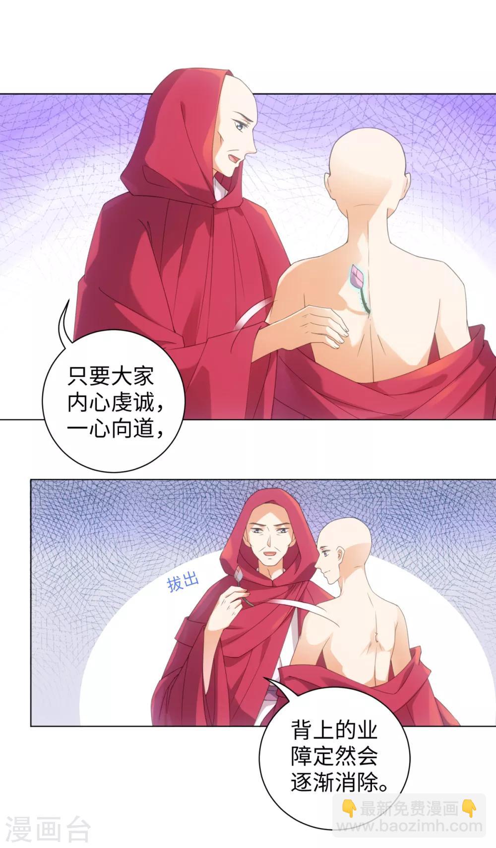 今天也沒變成人 - 第97話 放開他！ - 3