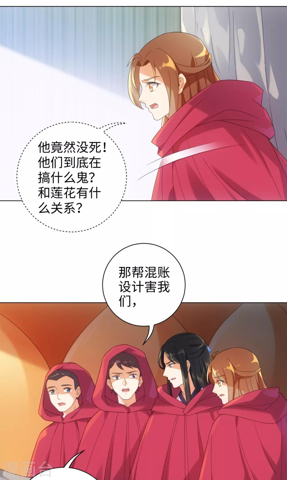 今天也沒變成人 - 第97話 放開他！ - 4