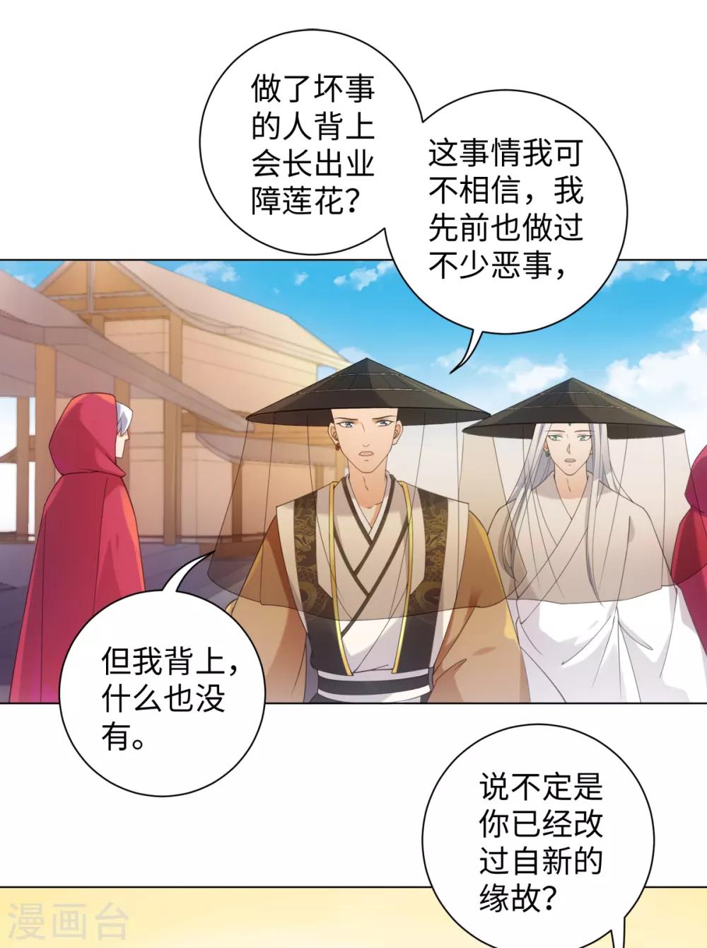 今天也沒變成人 - 第97話 放開他！ - 1