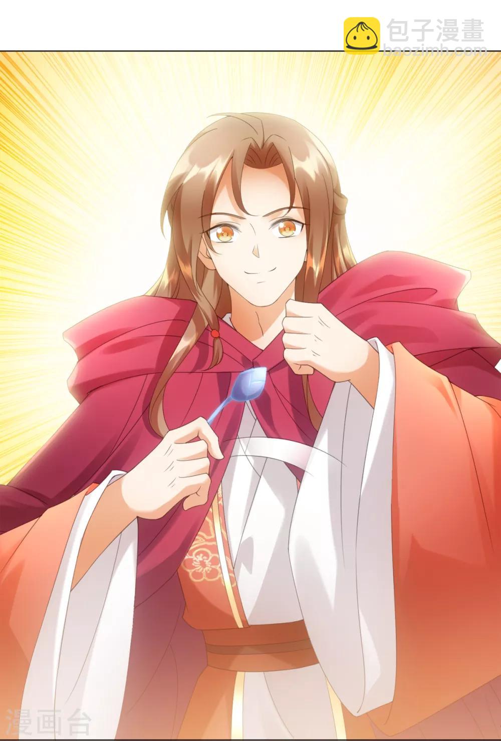 今天也沒變成人 - 第99話 你的寶貝在我手上 - 5