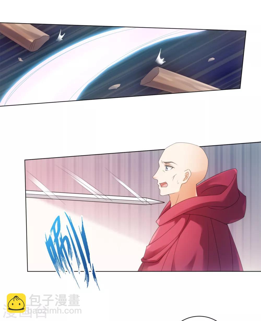 今天也沒變成人 - 第99話 你的寶貝在我手上 - 2