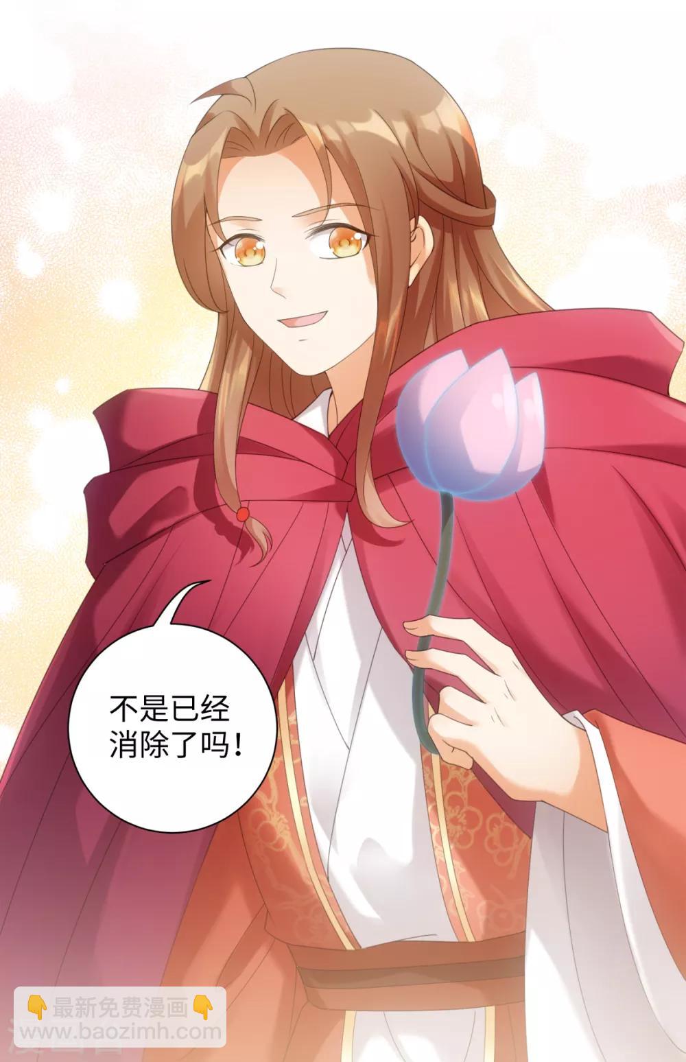 今天也沒變成人 - 第99話 你的寶貝在我手上 - 4