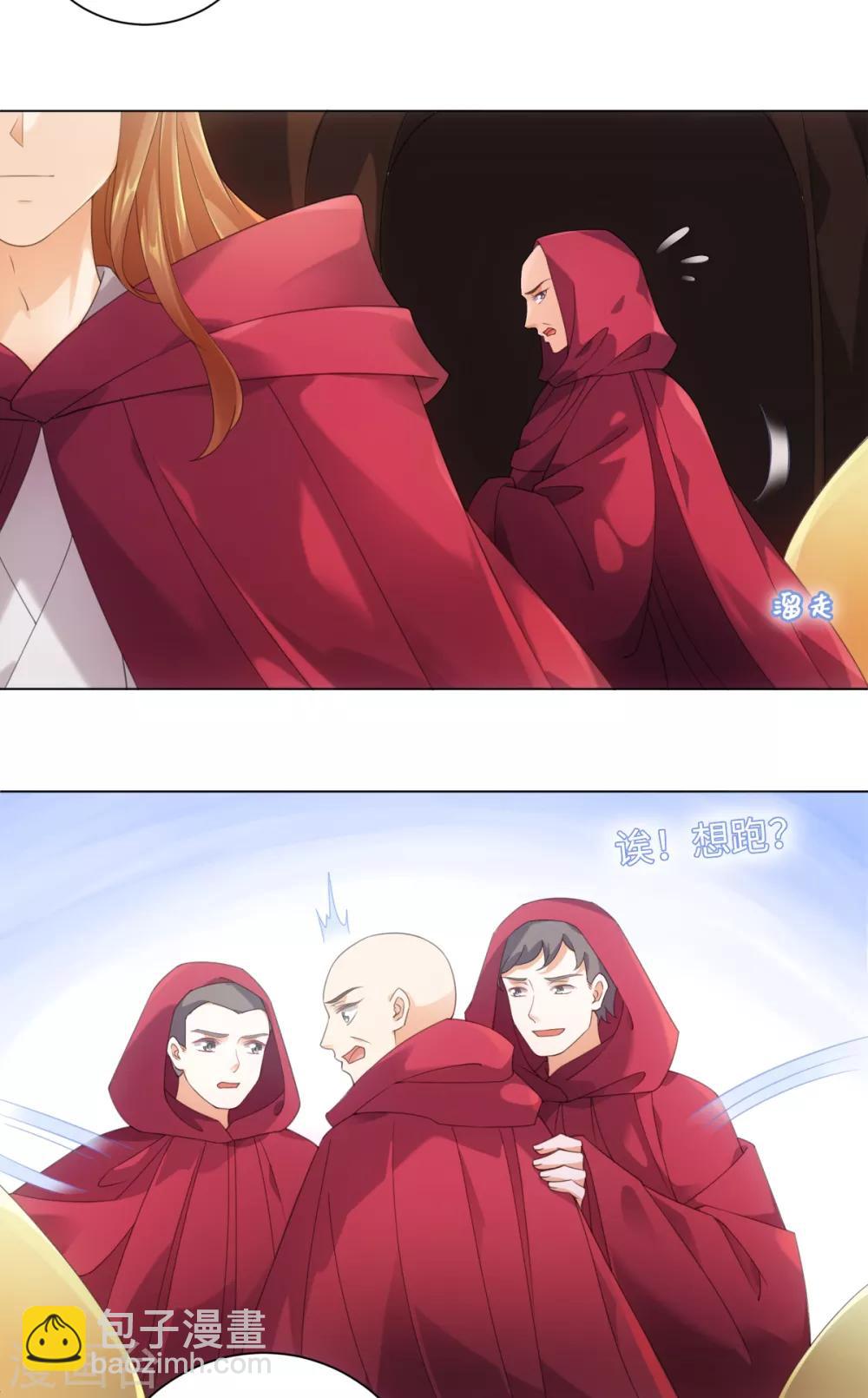 今天也沒變成人 - 第99話 你的寶貝在我手上 - 1