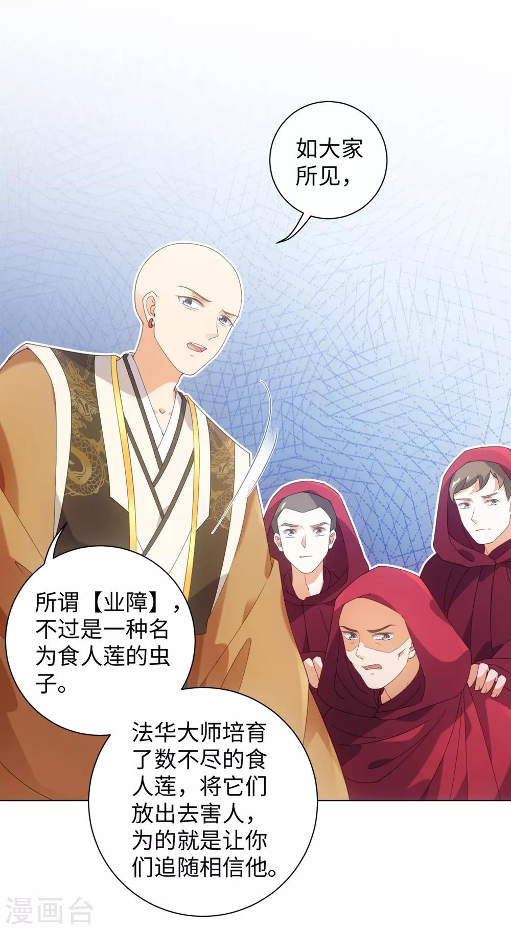 今天也沒變成人 - 第99話 你的寶貝在我手上 - 3