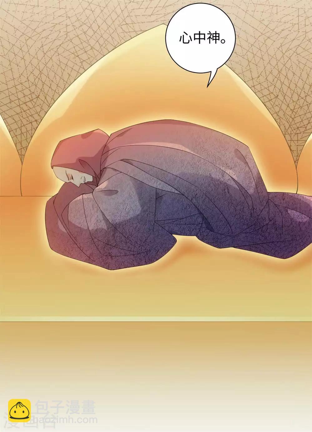 今天也沒變成人 - 第99話 你的寶貝在我手上 - 4