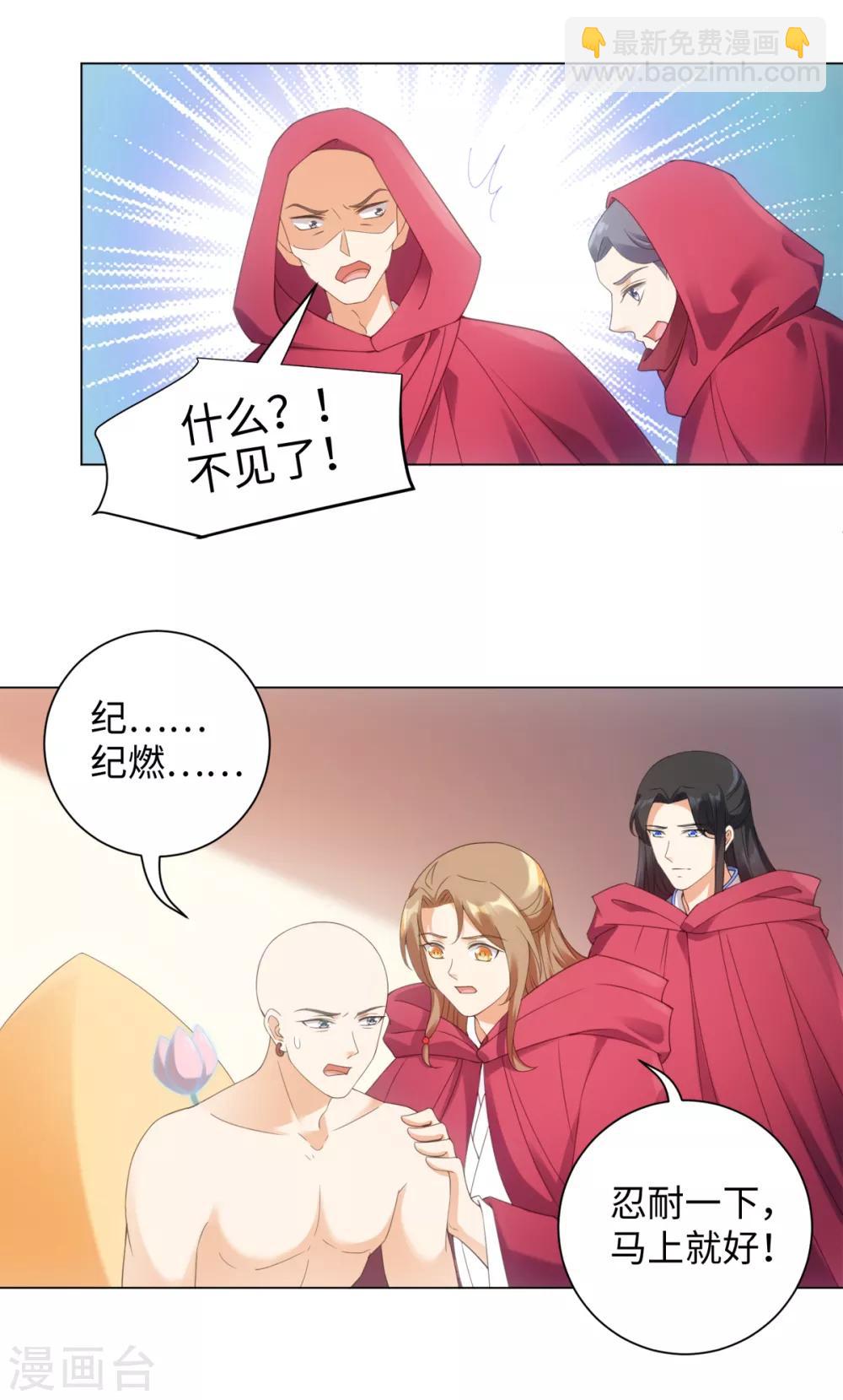 今天也沒變成人 - 第99話 你的寶貝在我手上 - 3