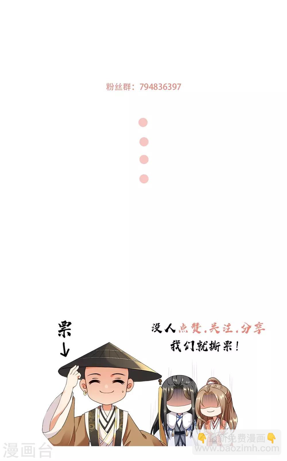 今天也沒變成人 - 第101話 謀財害命 - 5