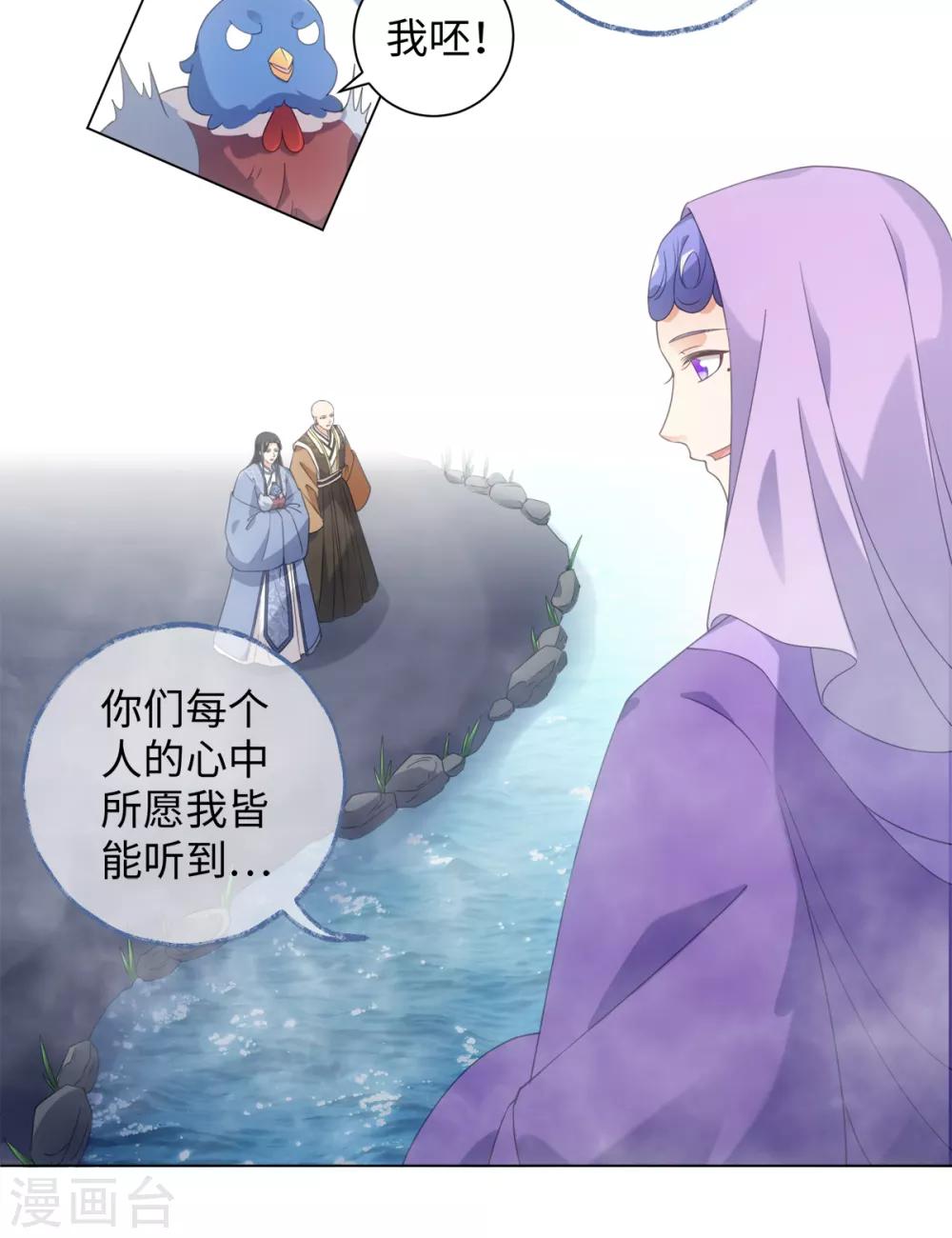 今天也沒變成人 - 第103話 傅白之死 - 5