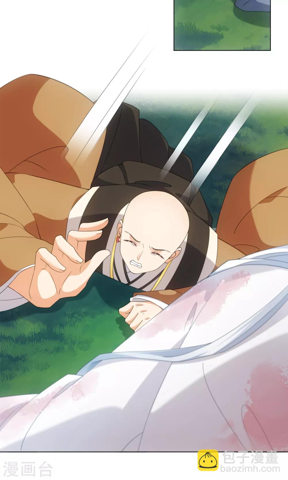 今天也沒變成人 - 第103話 傅白之死 - 5