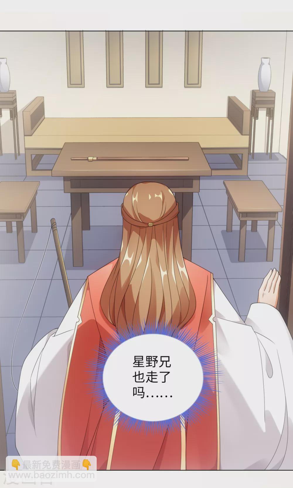 今天也沒變成人 - 第106話 我又昇仙了 - 5