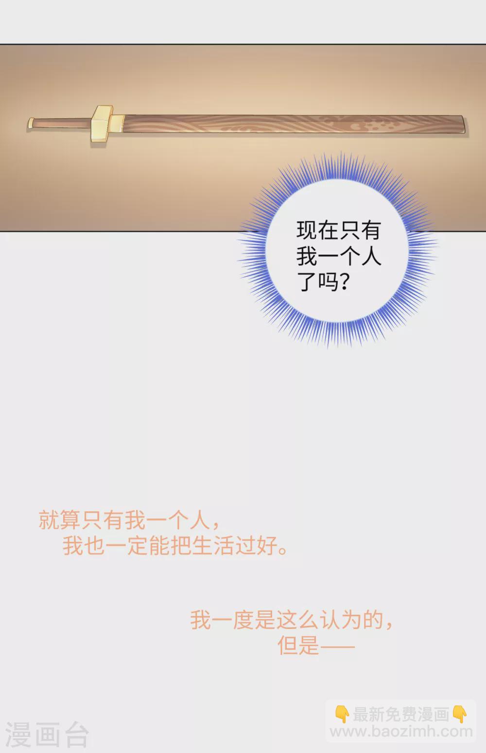 今天也沒變成人 - 第106話 我又昇仙了 - 6