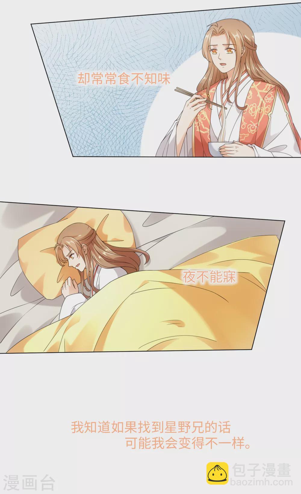 今天也沒變成人 - 第106話 我又昇仙了 - 1