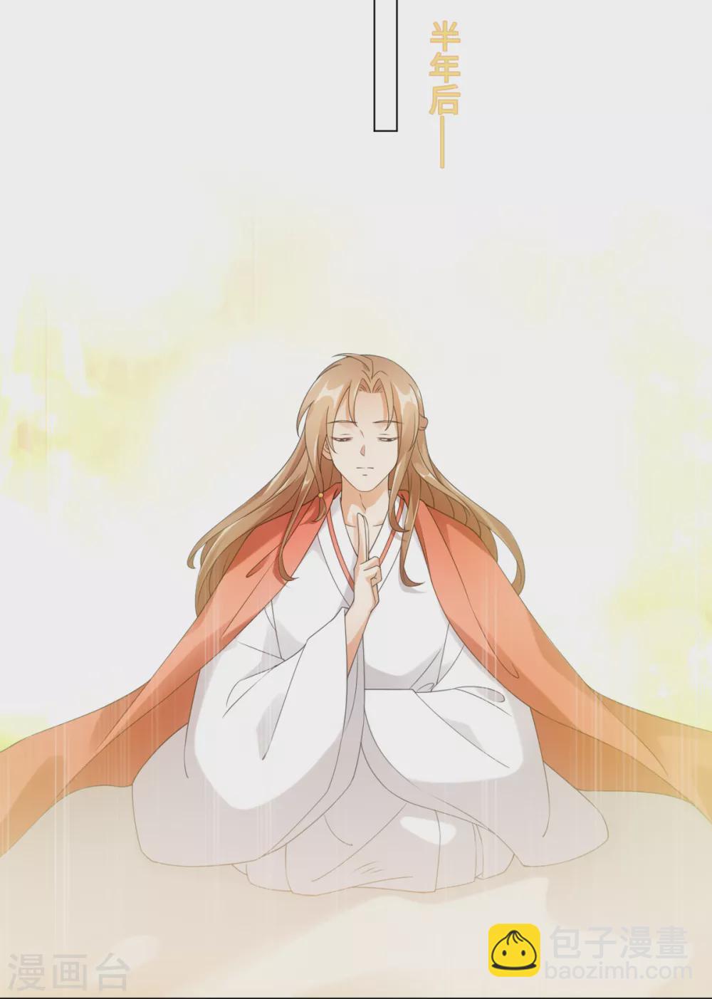 今天也沒變成人 - 第106話 我又昇仙了 - 4