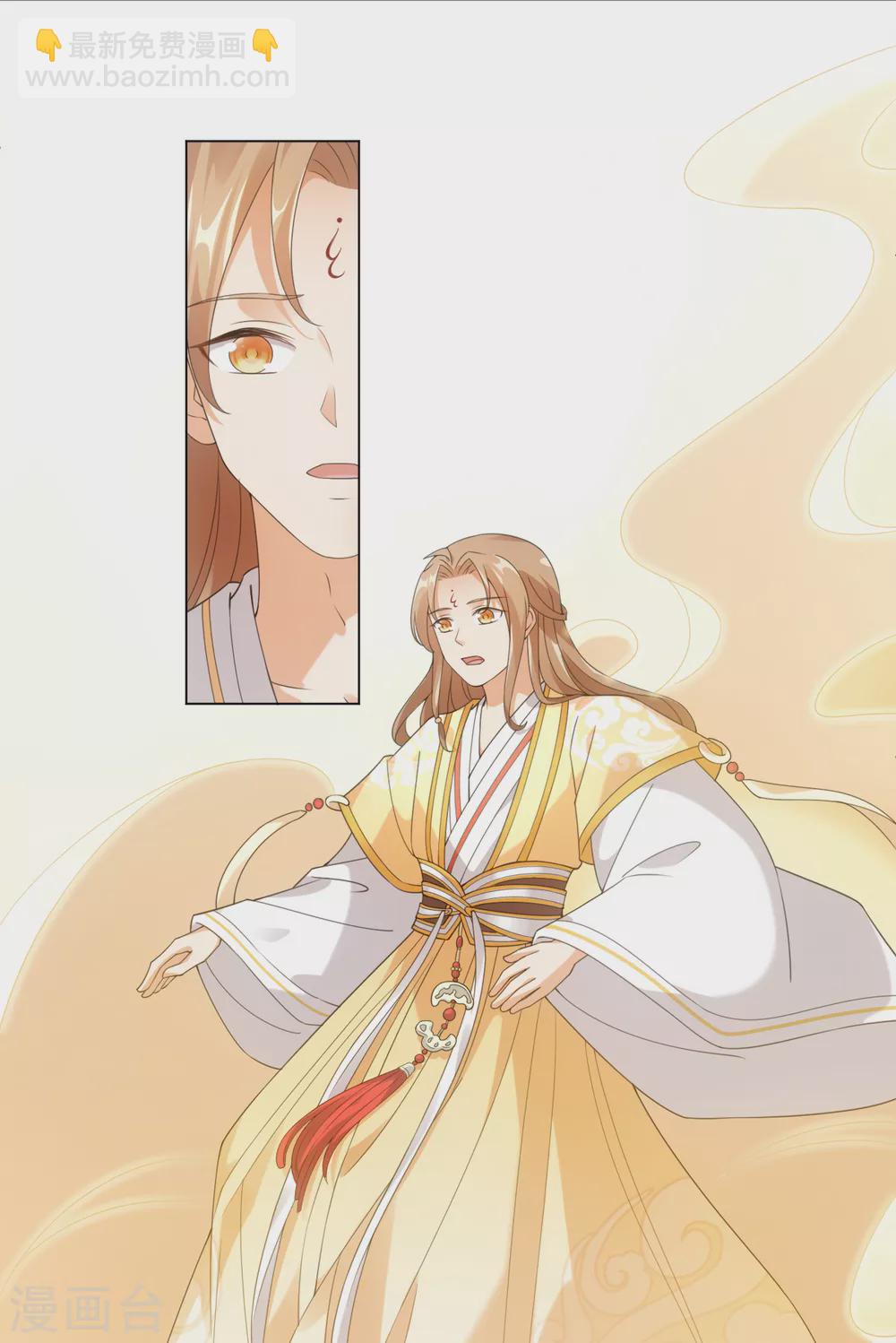 今天也沒變成人 - 第106話 我又昇仙了 - 5