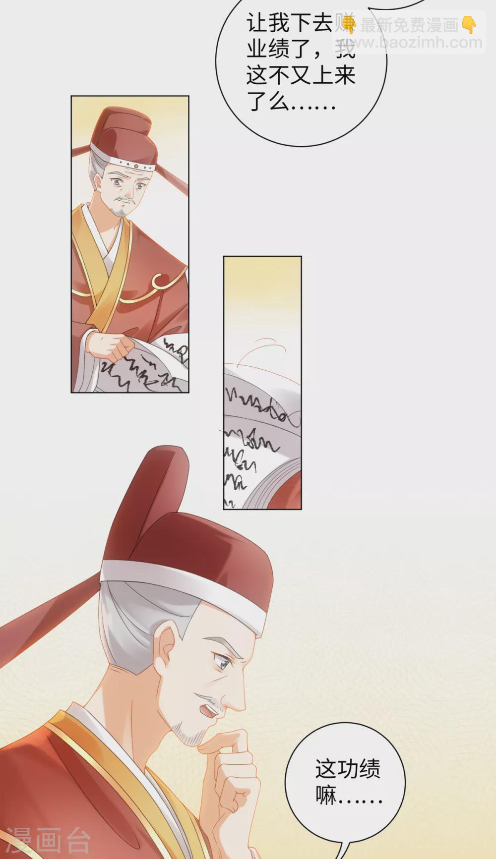 今天也沒變成人 - 第106話 我又昇仙了 - 4