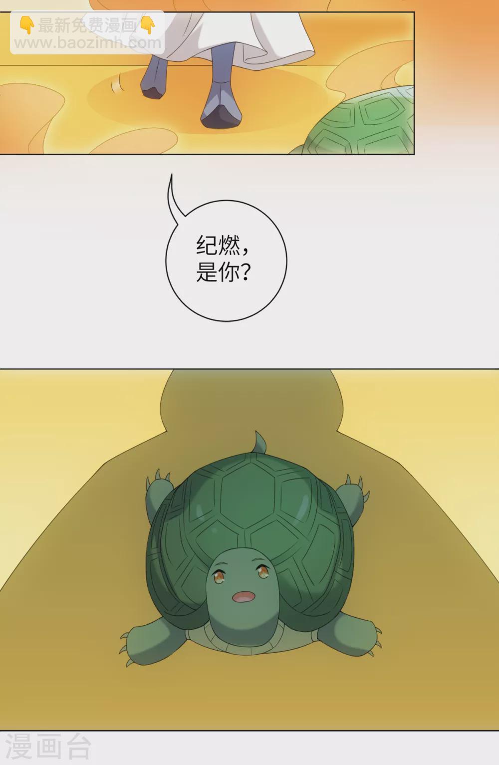 今天也沒變成人 - 第106話 我又昇仙了 - 4