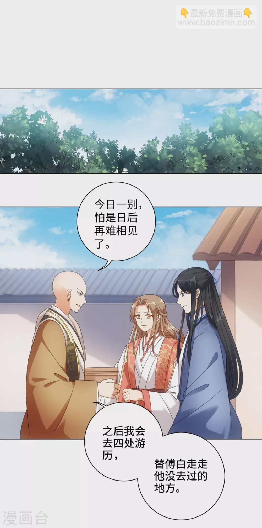 今天也沒變成人 - 第106話 我又昇仙了 - 5