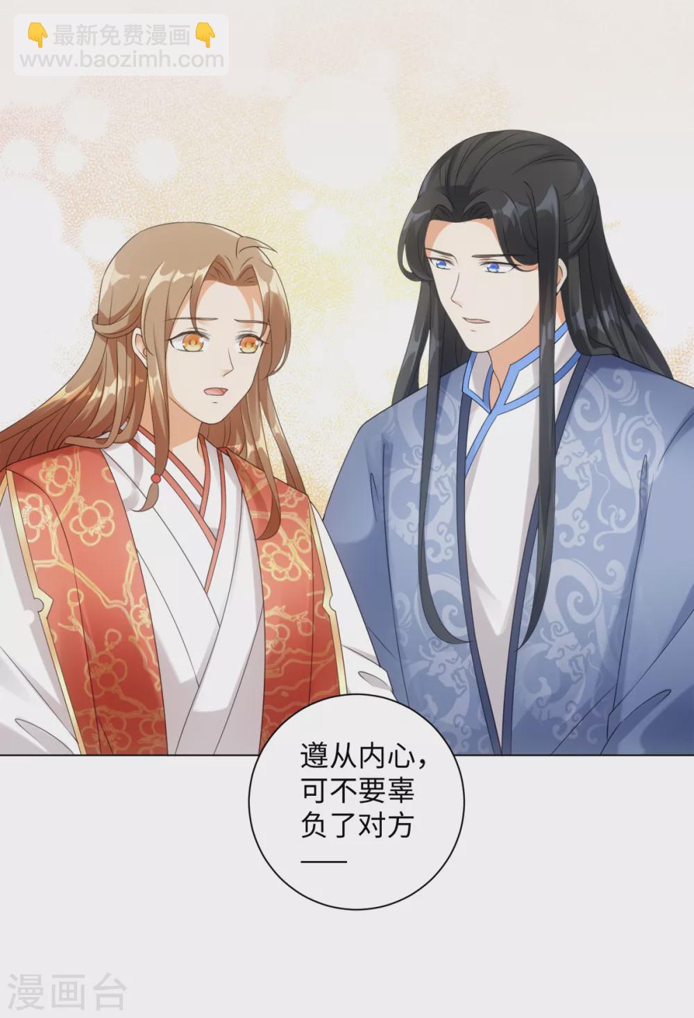 今天也沒變成人 - 第106話 我又昇仙了 - 1