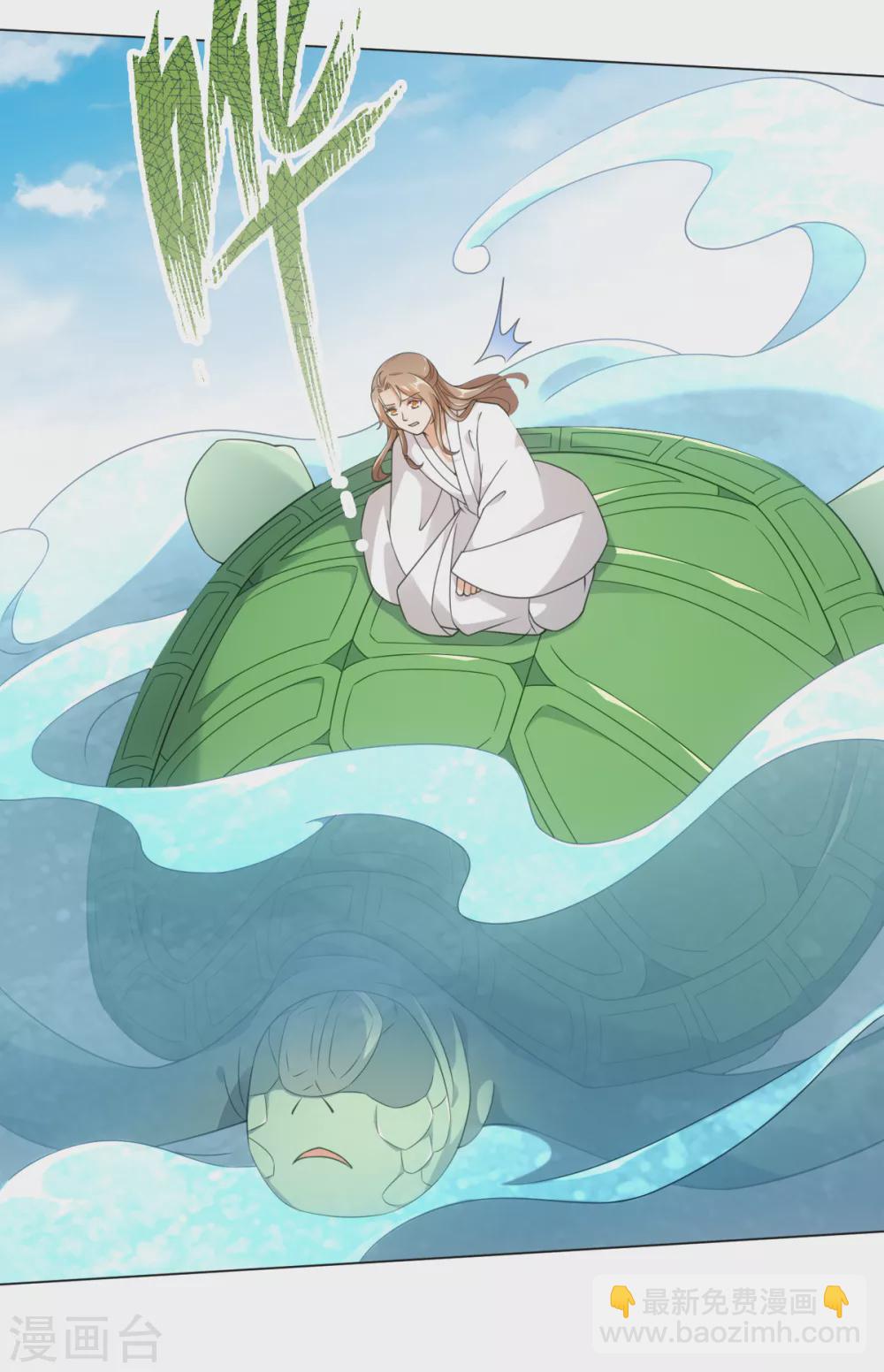 今天也沒變成人 - 第110話 我好想你 - 3