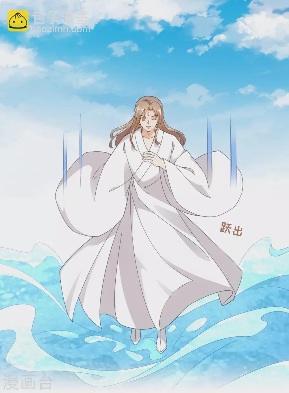 今天也沒變成人 - 第110話 我好想你 - 7