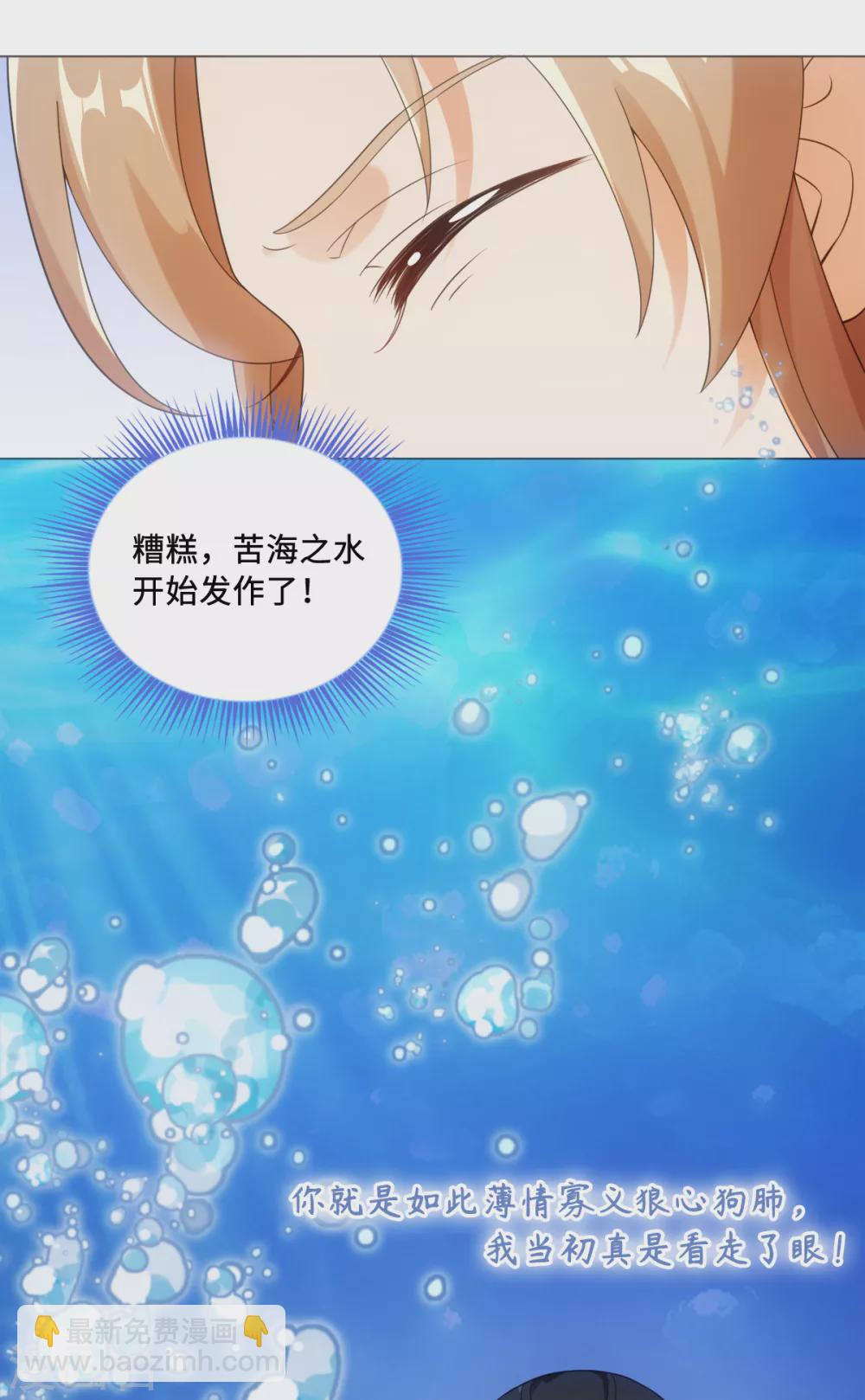 今天也沒變成人 - 第110話 我好想你 - 3