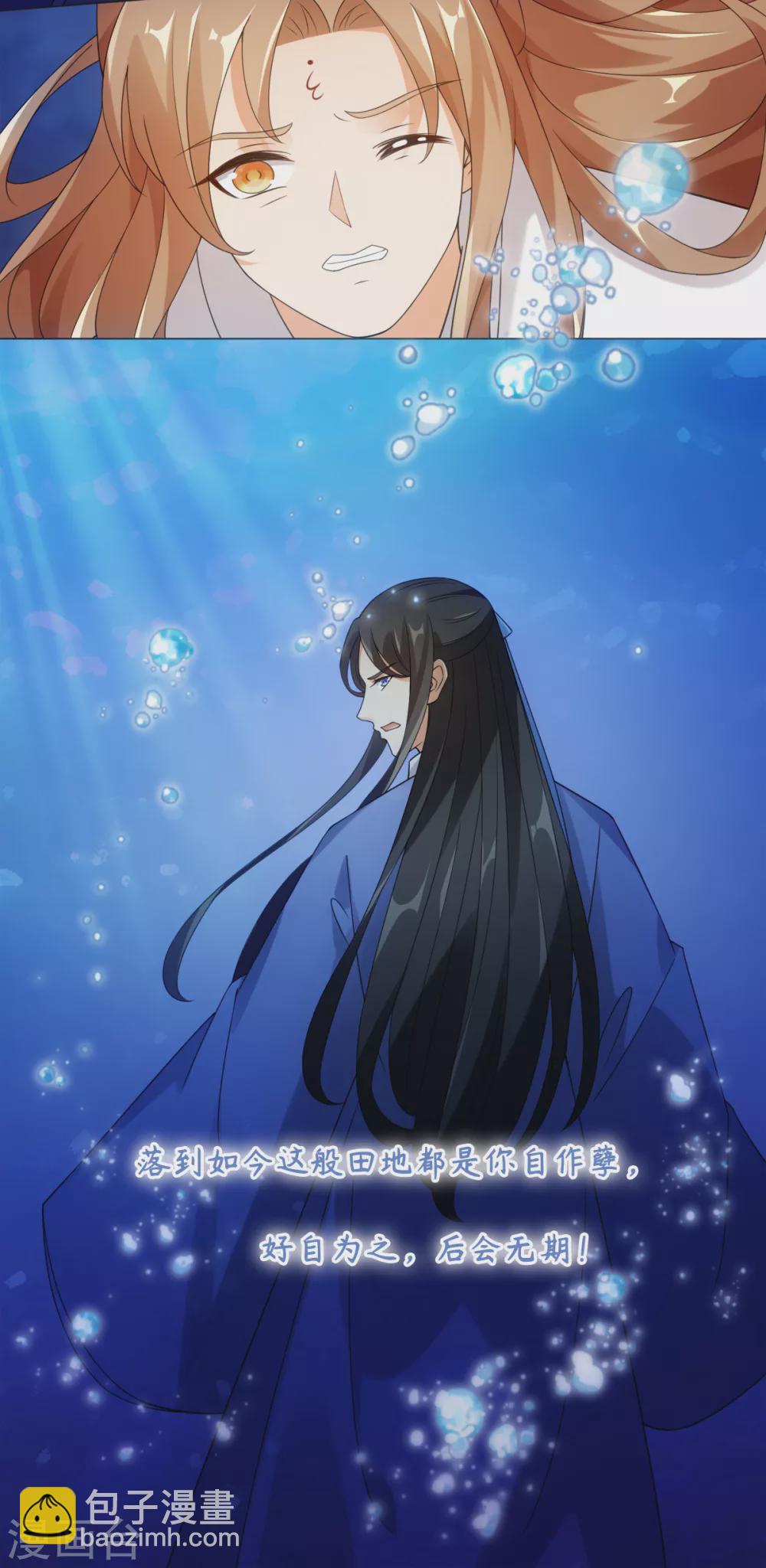 今天也沒變成人 - 第110話 我好想你 - 5