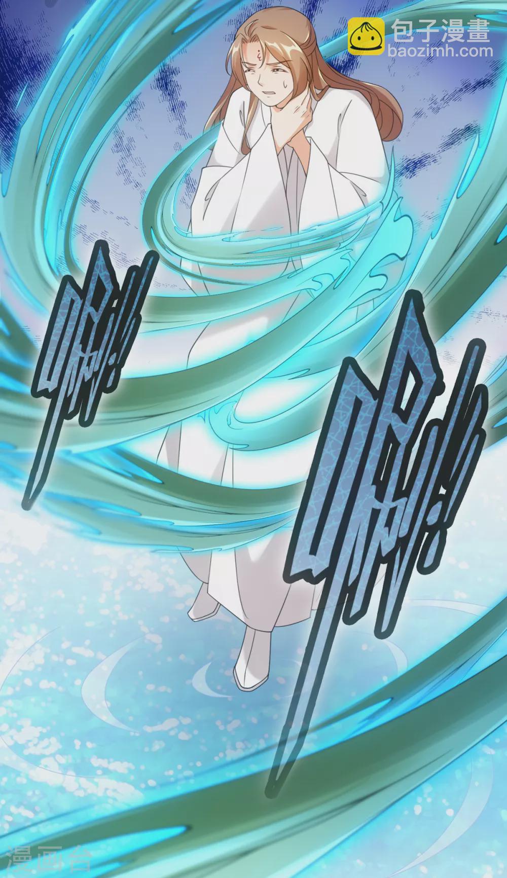 今天也沒變成人 - 第110話 我好想你 - 4