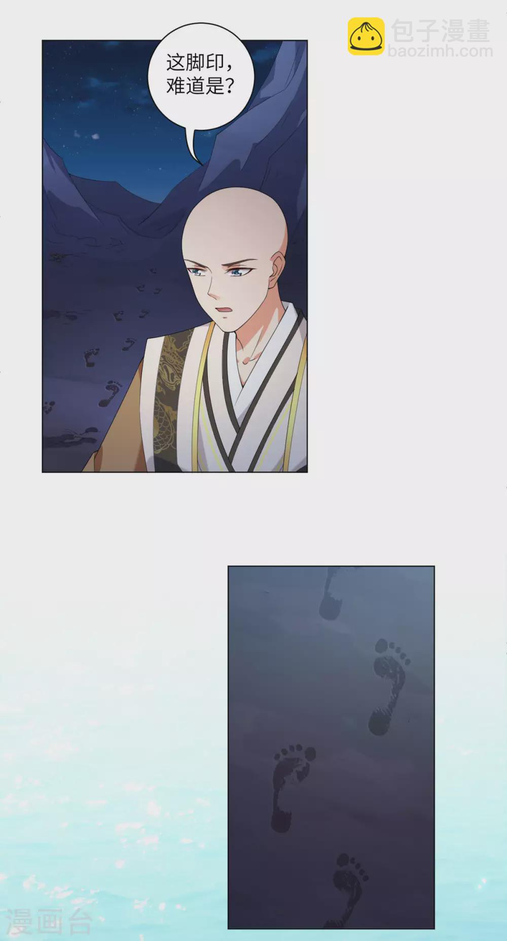 今天也沒變成人 - 番外 佛牙傅白 - 1