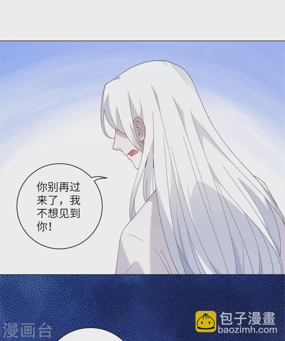 今天也沒變成人 - 番外 佛牙傅白 - 4