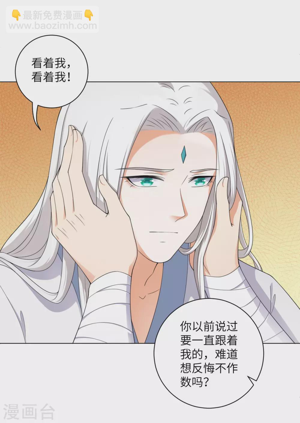 今天也沒變成人 - 番外 佛牙傅白 - 2