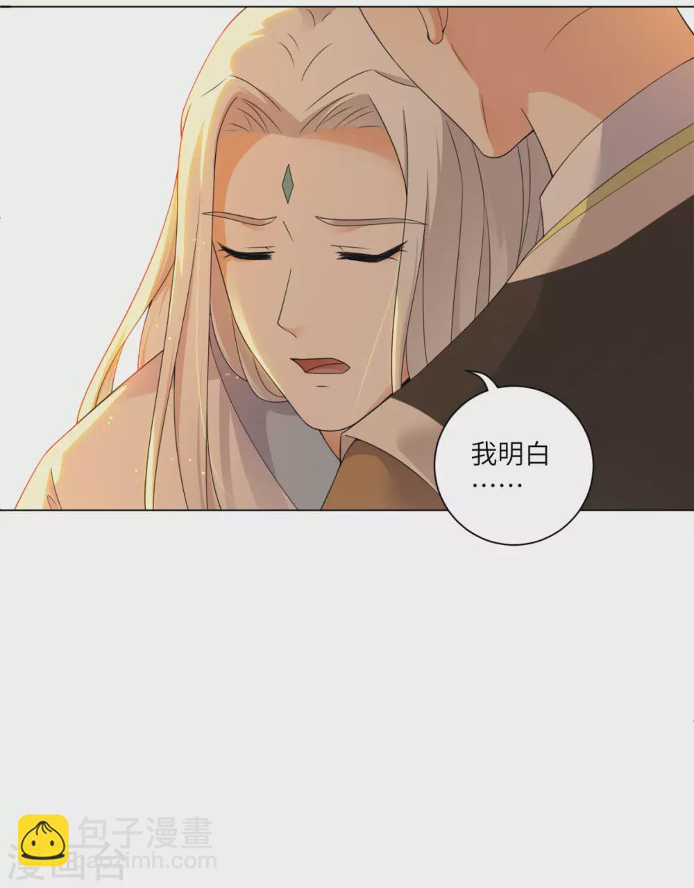 今天也沒變成人 - 番外 佛牙傅白 - 5