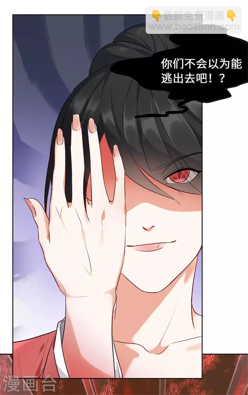 今天也沒變成人 - 第11話 要被吃掉了！(1/2) - 2