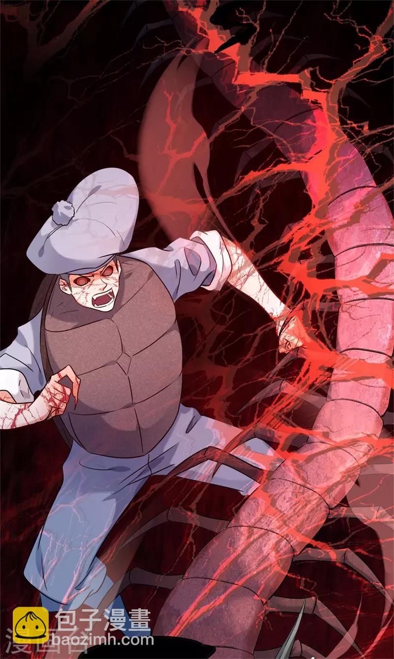 今天也沒變成人 - 第11話 要被吃掉了！(1/2) - 5