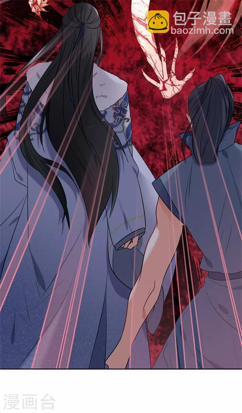 今天也沒變成人 - 第11話 要被吃掉了！(1/2) - 7