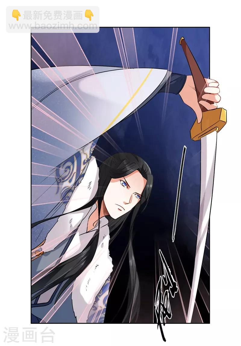 今天也沒變成人 - 第11話 要被吃掉了！(1/2) - 8