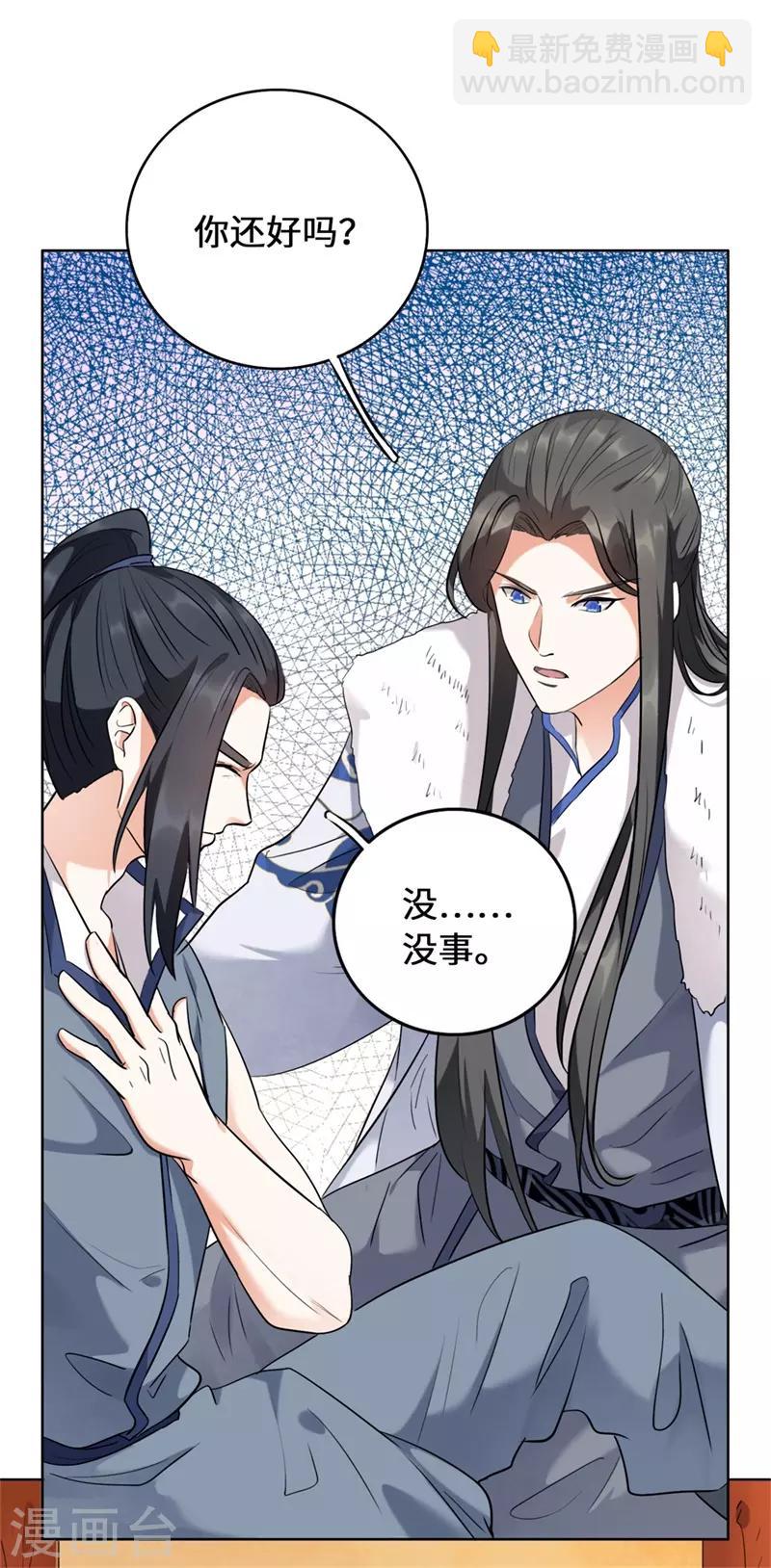 今天也沒變成人 - 第11話 要被吃掉了！(1/2) - 6