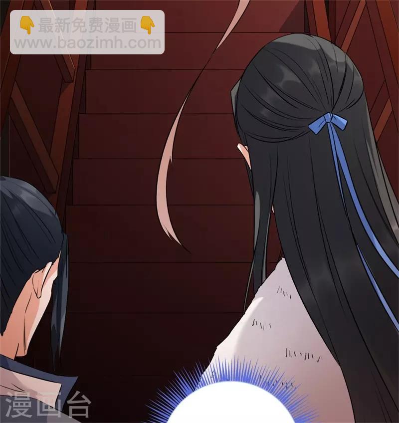 今天也沒變成人 - 第11話 要被吃掉了！(1/2) - 8