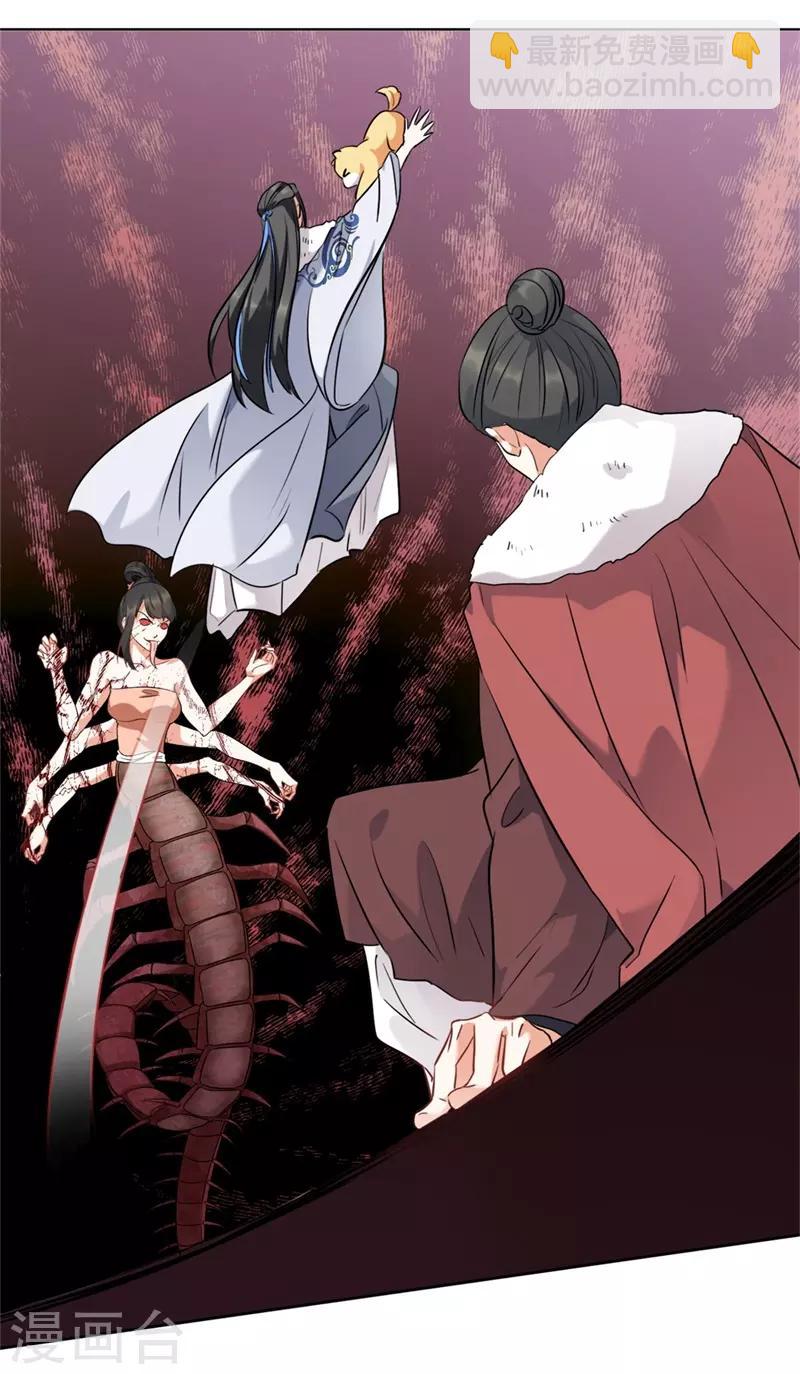 今天也沒變成人 - 第11話 要被吃掉了！(1/2) - 4