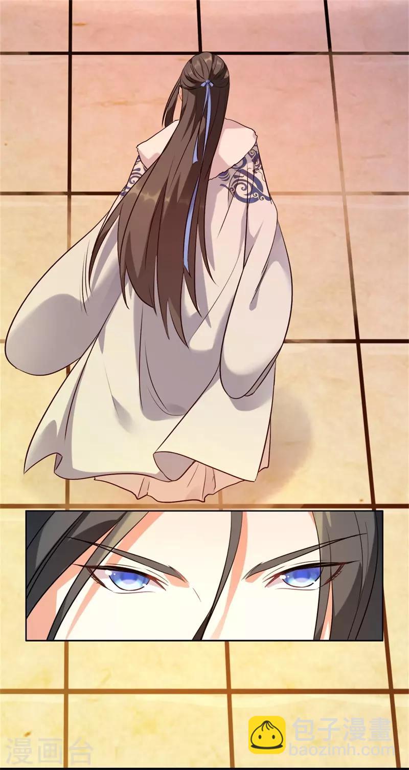 今天也沒變成人 - 第11話 要被吃掉了！(1/2) - 3