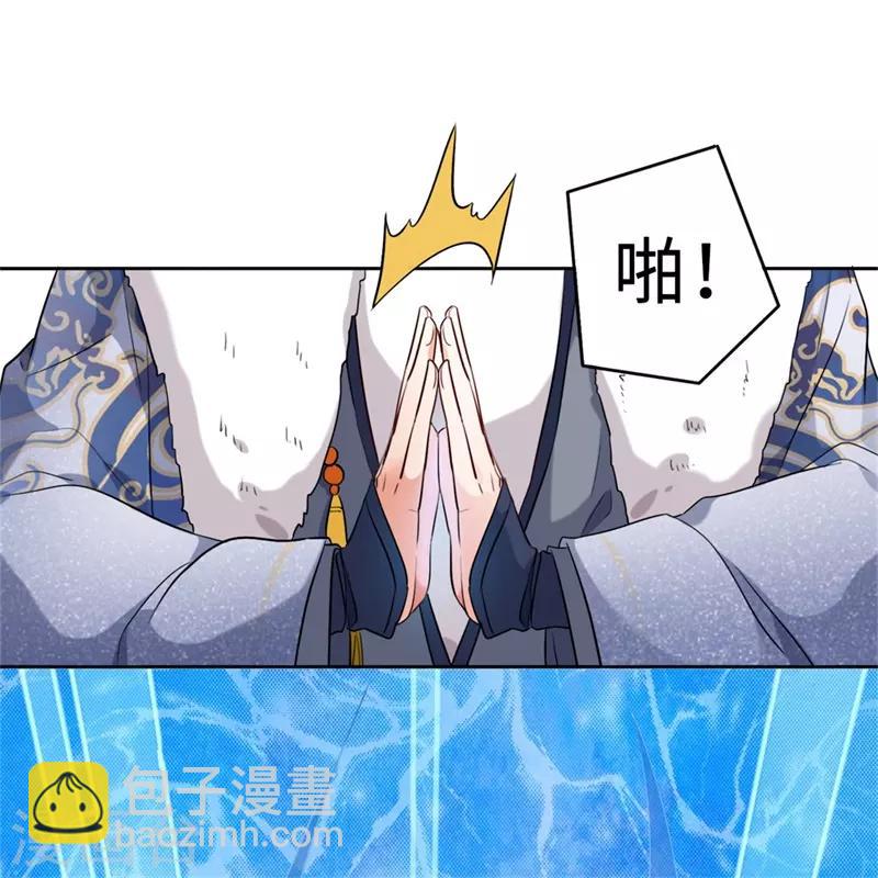 今天也沒變成人 - 第11話 要被吃掉了！(1/2) - 4