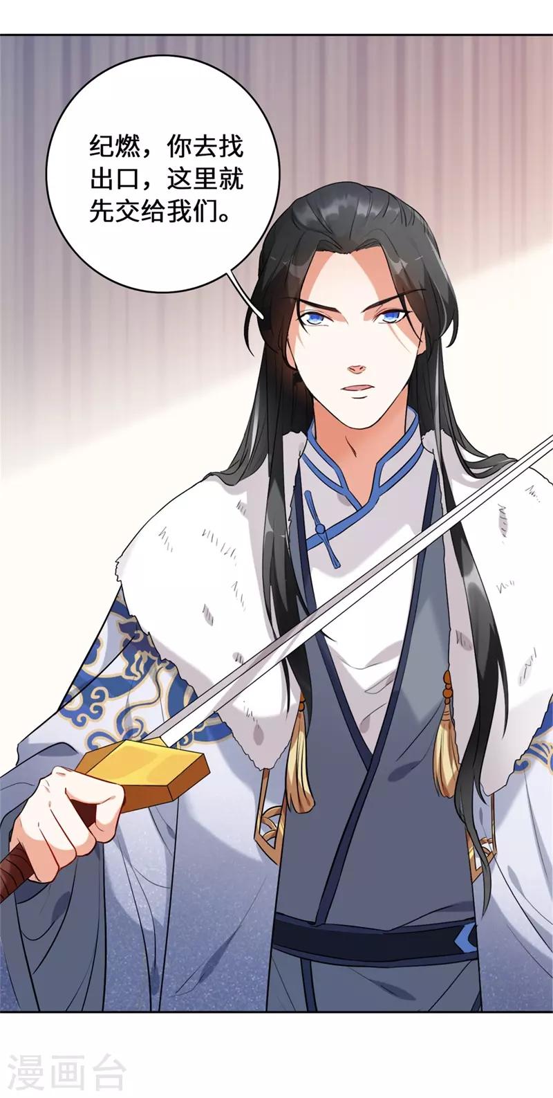 今天也沒變成人 - 第11話 要被吃掉了！(1/2) - 7