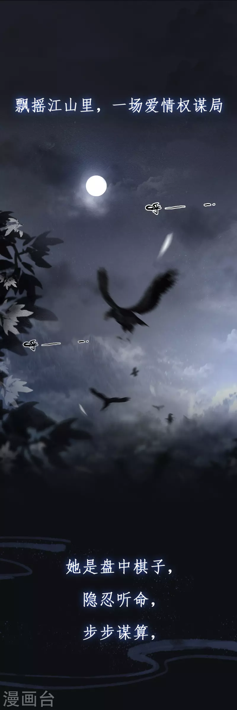 今天也沒變成人 - 新作鳳凰于飛百集爆更 - 1