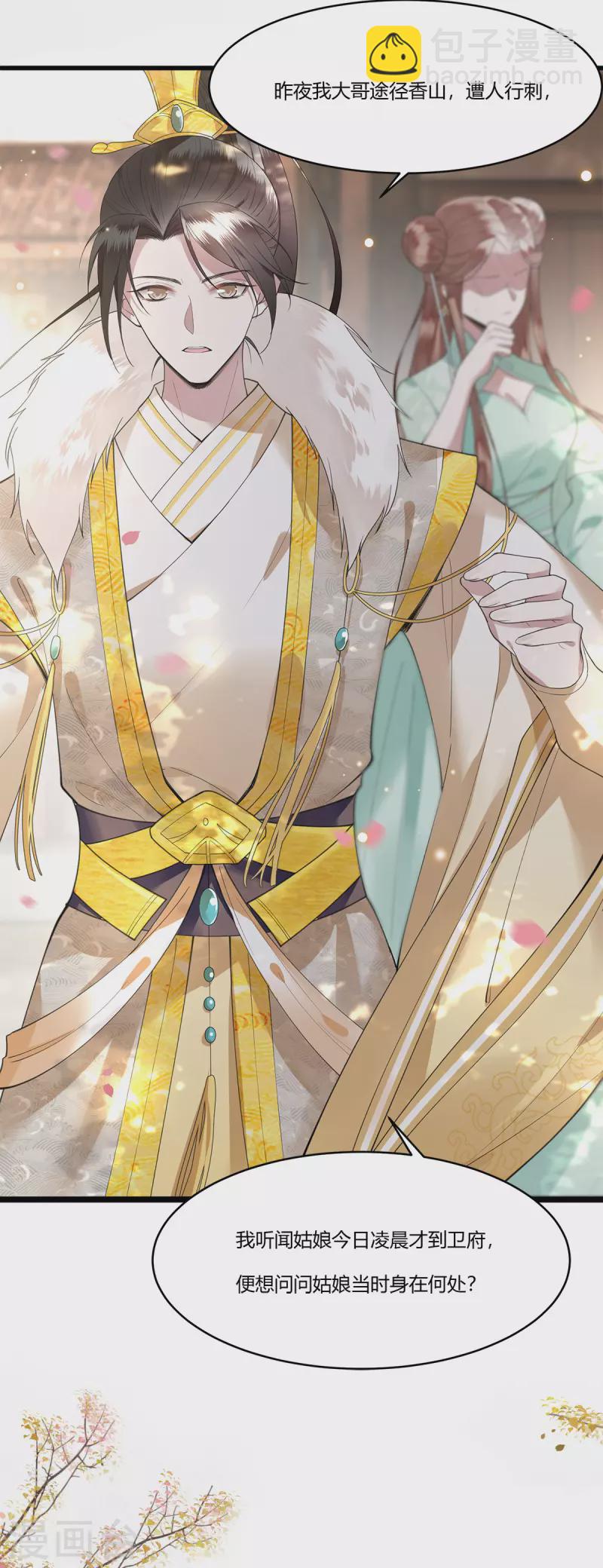 今天也沒變成人 - 新作鳳凰于飛百集爆更 - 2