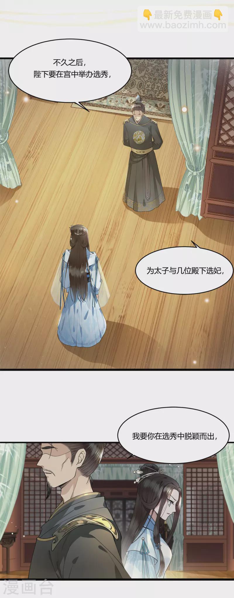 今天也沒變成人 - 新作鳳凰于飛百集爆更 - 3