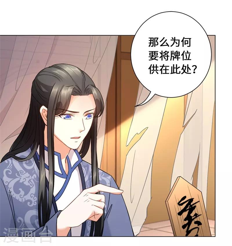 今天也沒變成人 - 第15話 我只求他平平安安(1/2) - 3